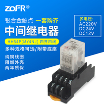 中继HH54P小型继电器 MY4NJ带灯配底座 交流直流12V24V中间继电器