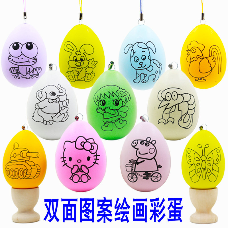 六一彩蛋鸡蛋壳幼儿园diy儿童手工制作材料手绘画涂鸦涂色玩具