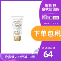 法国JEANNE EN PROVENCE天然茉莉香氛护手霜75ml滋润保湿补水