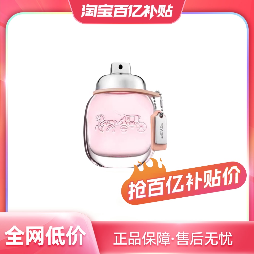 ڲӪCOACH/ޢͬŮʿˮ30mlŮʿ142Ԫ