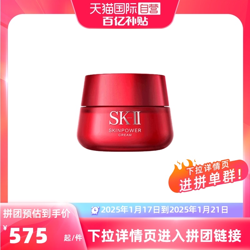 ڲèӪSK-II ޻˪ƿ˪ 80g585Ԫ