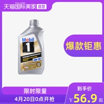 【直营】 美孚Mobil原装进口金装1号长效EP5W-30 1QT美国