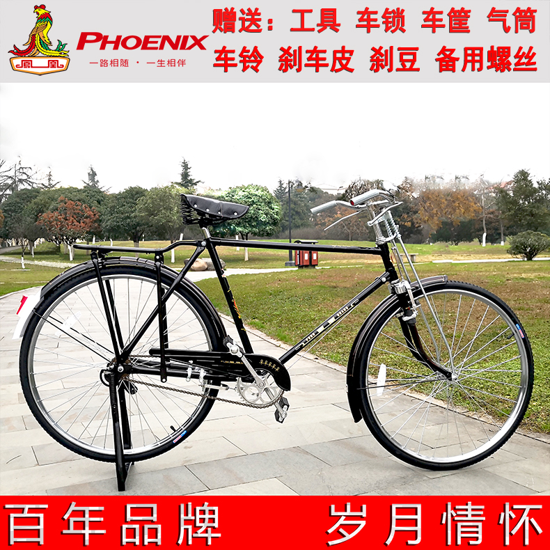 正品保证 上海凤凰26/28寸老式 老款 复古杆刹自行车 二八大杠