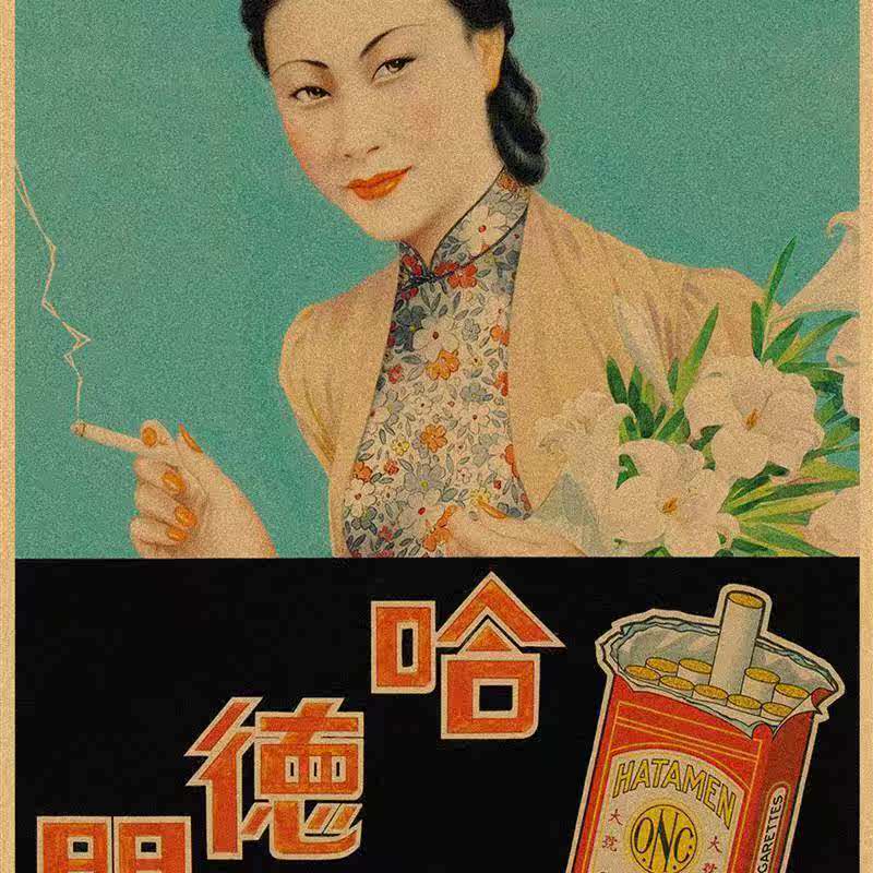 老上海纸海报民国招贴烟草哈德门香烟旧广告装饰画墙画