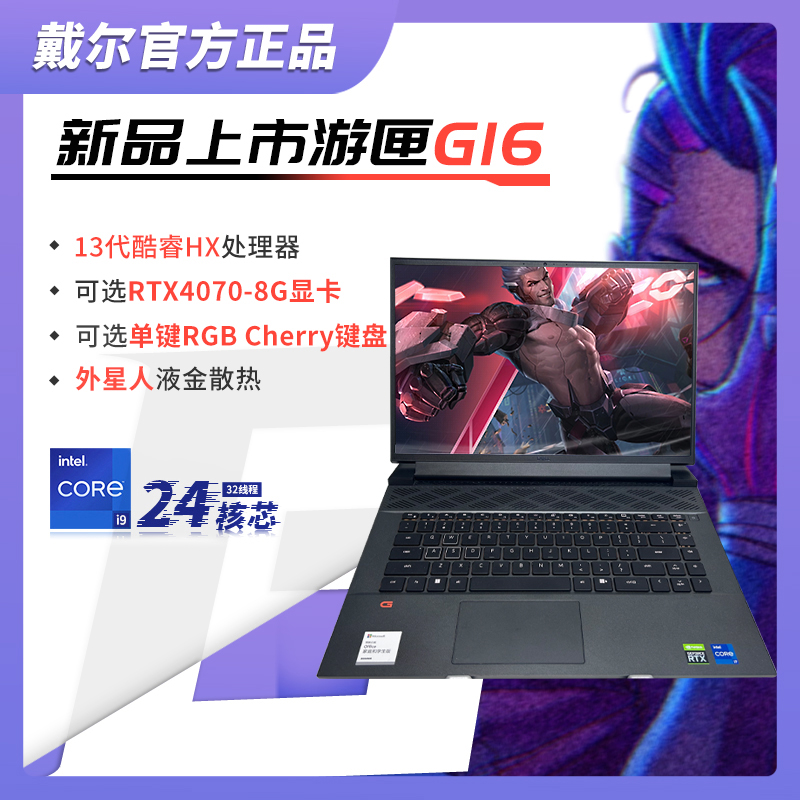 Dell/ϻ G16 7630 羺Ϸ134060ѧʼǱʵ6199Ԫ