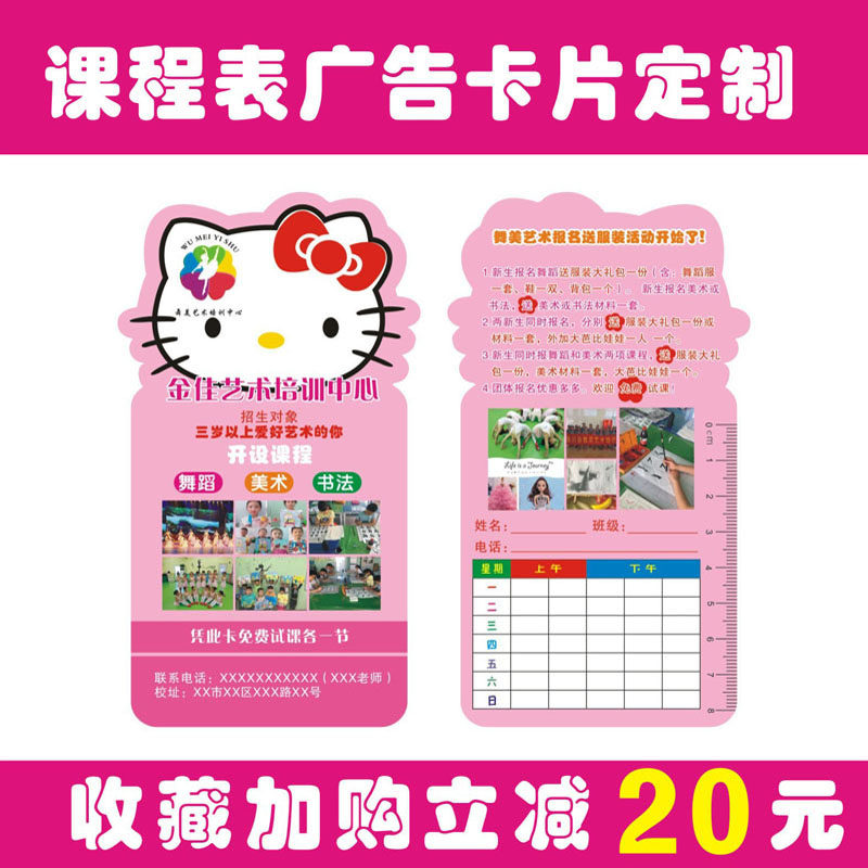 幼儿园暑假培训班广告招生宣传单设计制作传单小卡片定制个性创意