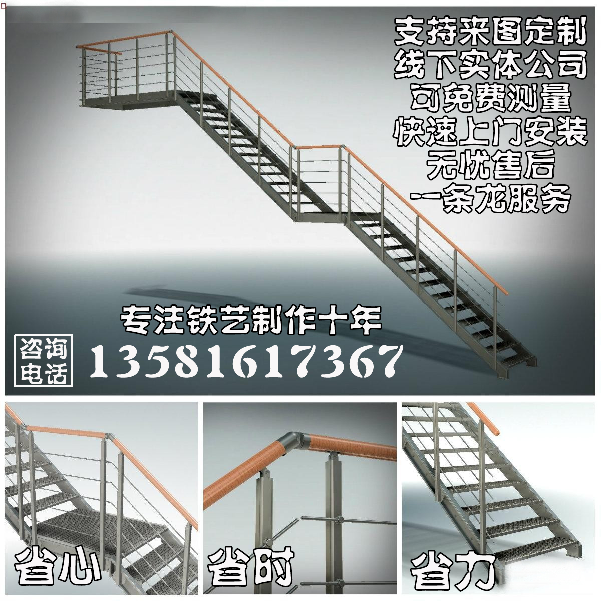 北京专业钢结构阁楼加二层平台槽钢工字钢 铁艺楼梯 大型户外楼梯