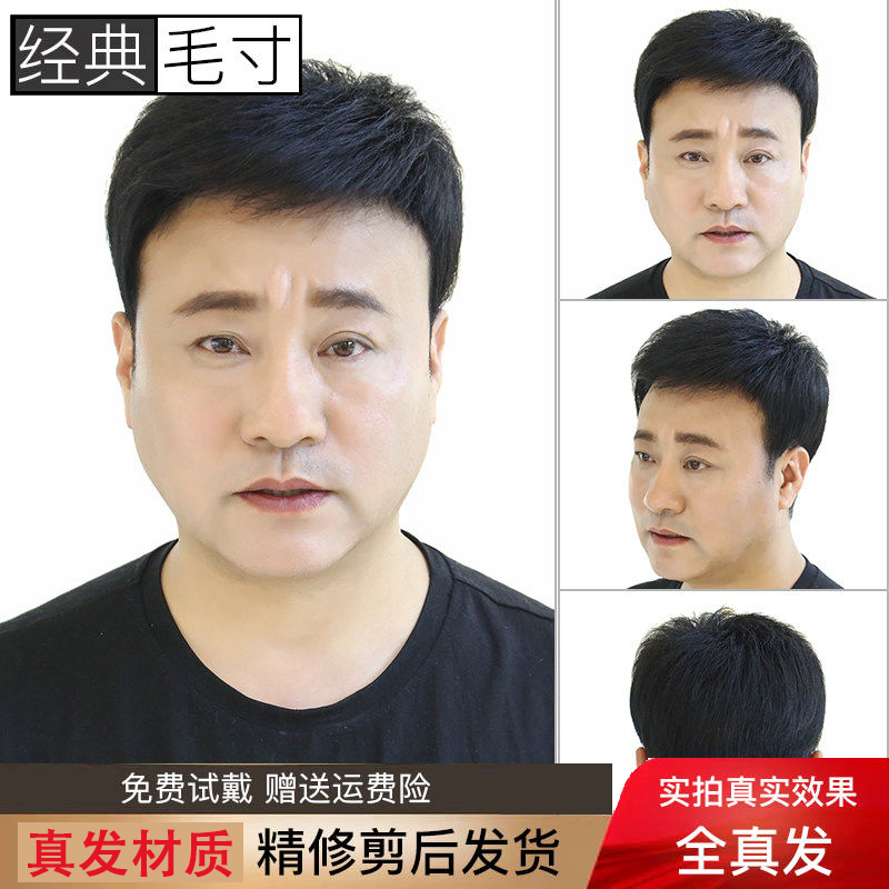 共129 件男士平头假发相关商品