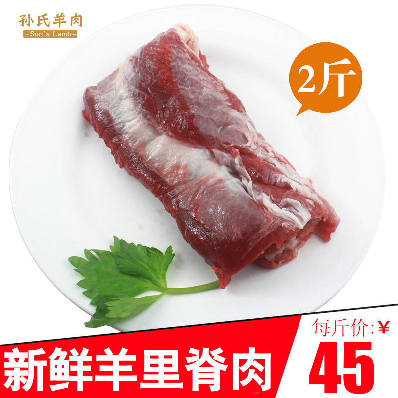 共120 件无骨羊肉相关商品