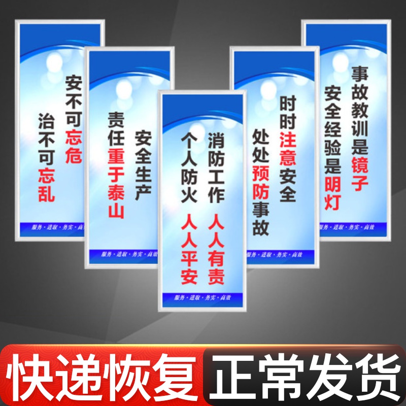 工厂安全生产标语标识牌车间企业文化警示文明质量消防品质大字仓库