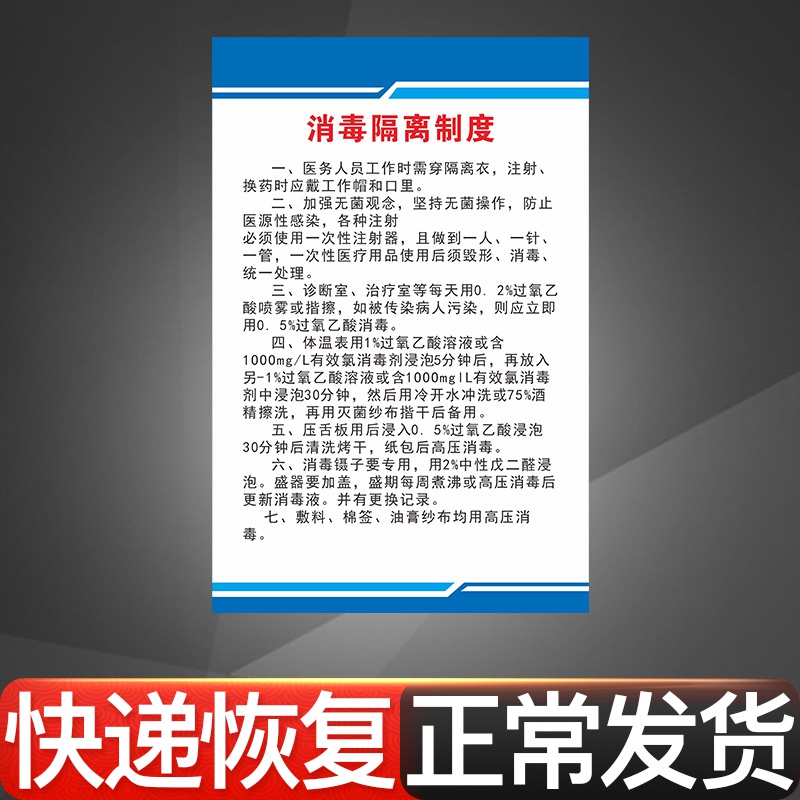 登记表传染病报告全套乡村卫生院诊所卫生室诊断室医生工作职责管理