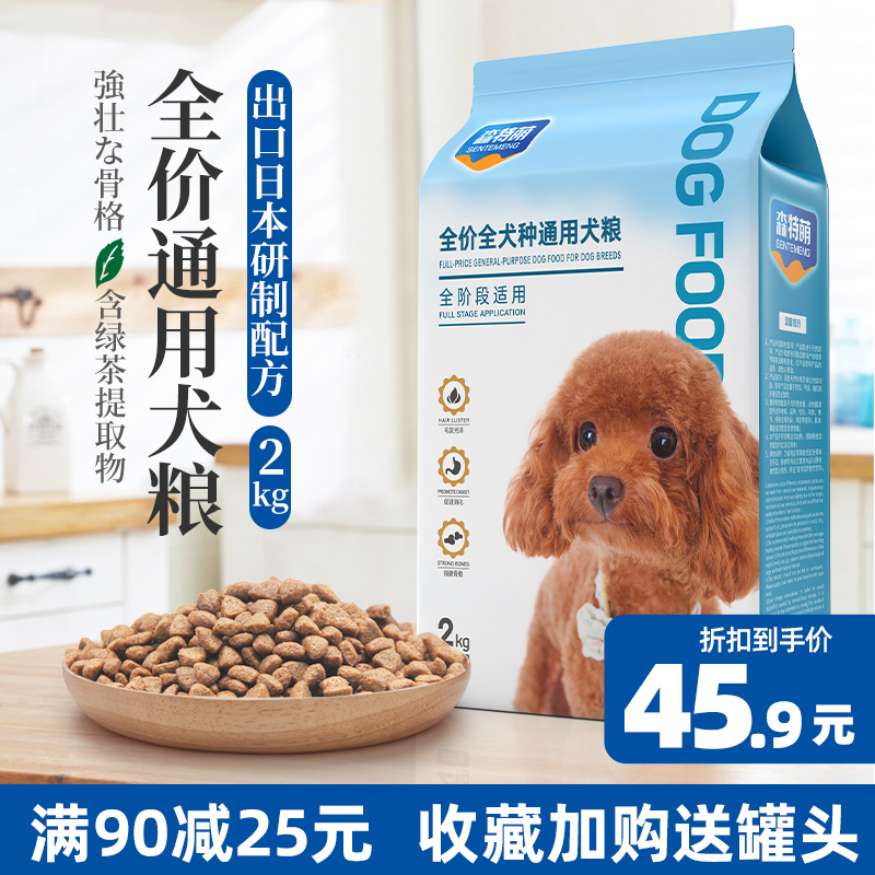 萌狗幼犬双十一性价比高品牌选购推荐 淘宝海外