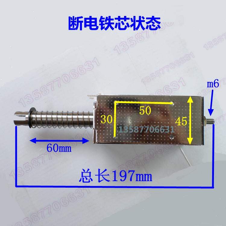 推拉式电动电磁推杆伸缩杆强力磁铁大推力工业级小型机12v24v220v