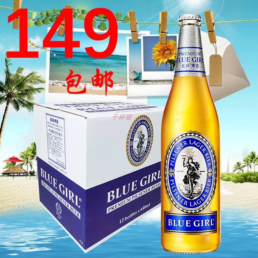 蓝妹 韩国进口 原装进口 blue girl 蓝妹啤酒640ml*12大瓶整箱