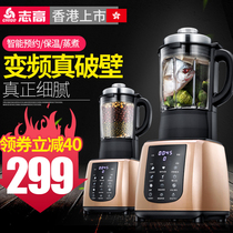 志高新款破壁料理机家用加热多功能全自动德国小型静音养生豆浆