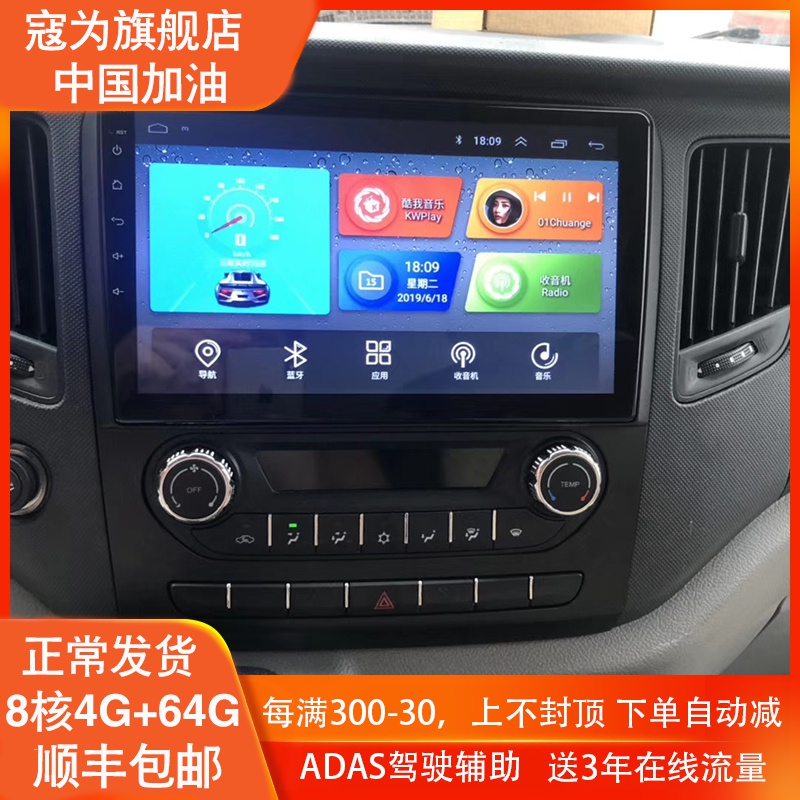 寇为15-19款福田图雅诺安卓大屏导航一体机改装中控显示屏carplay