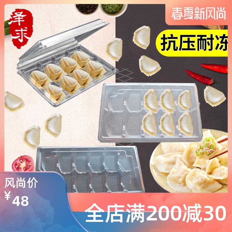 饺子盒一次性冷速冻水饺外卖打包盒 商用生饺子分格蒸饺馄饨餐盒