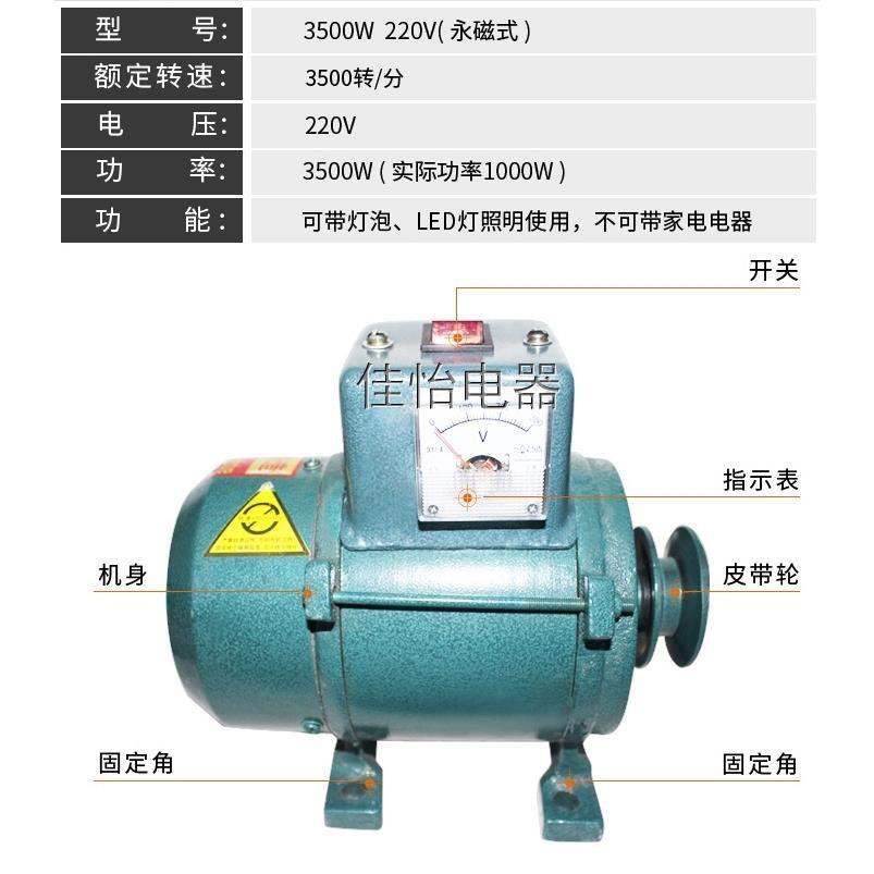 220v大功率小型发电机家用照明永磁无刷恒压纯铜线芯