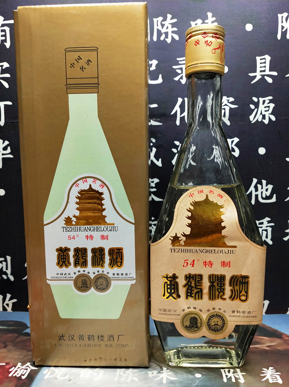 共65 件武汉白酒相关商品