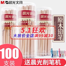 晨光小学生铅笔100支 2b hb 2h 儿童幼儿园安全无毒六角三角橡皮套装素描考试涂卡专用笔带橡皮擦头矫正握姿