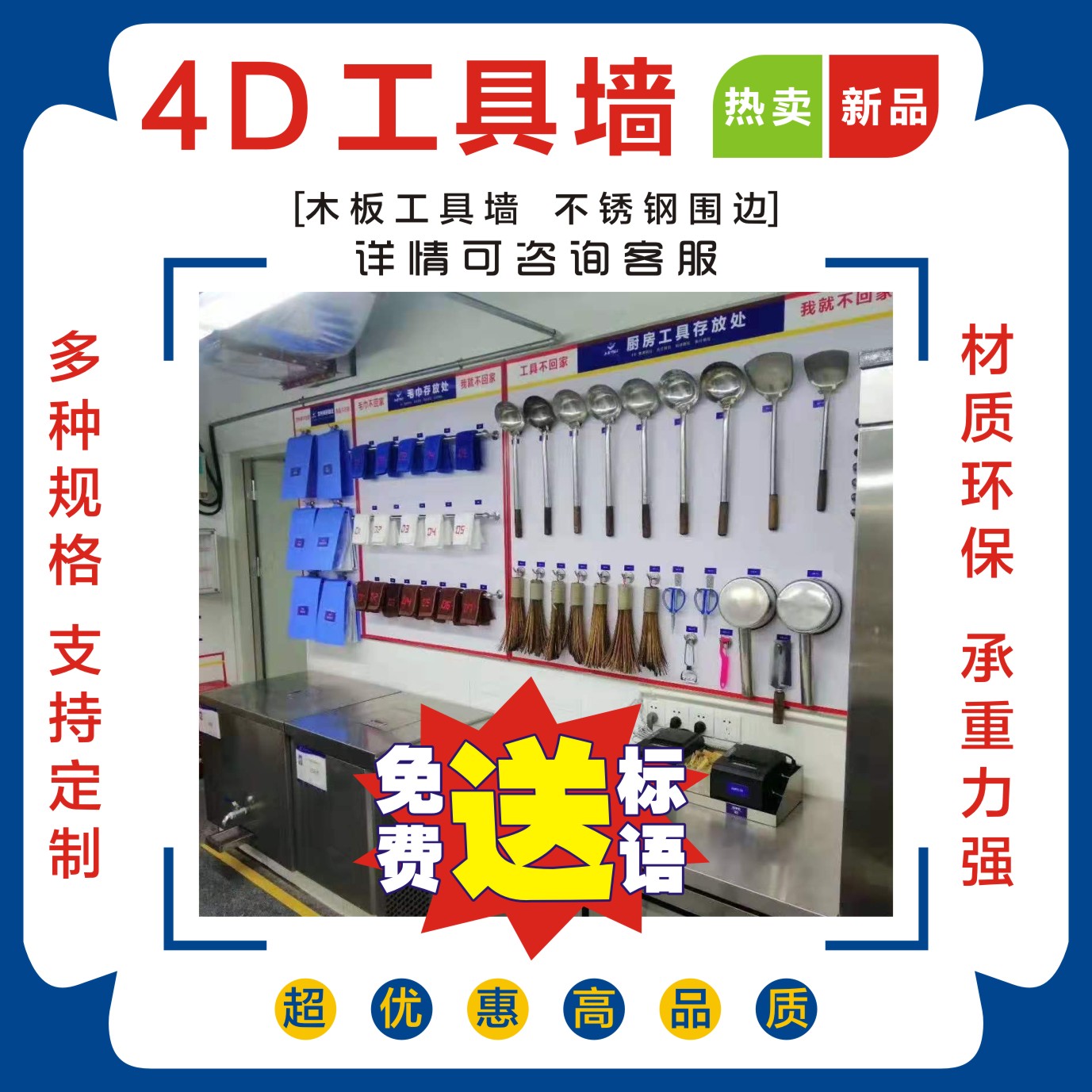 4d厨房管理标识工具管理板 厨房前厅工具存放处4d工具墙 挂钩标语