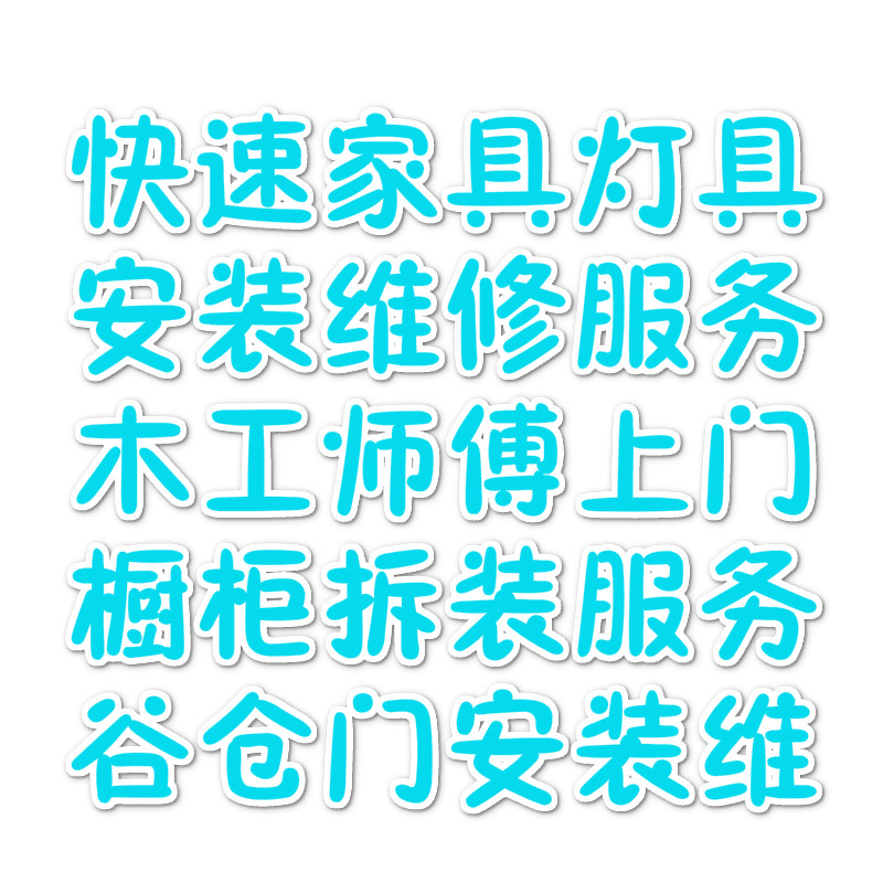 喵师傅非水晶吊灯安装 全国灯具安装上门服务 灯保姆安装50元起步