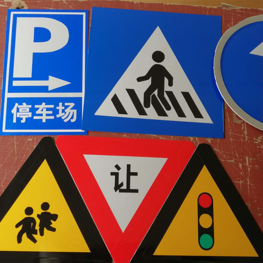 定制交通标志牌红绿灯儿童玩具安全标志幼儿园早教认知教学道具