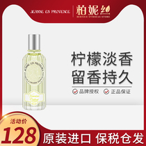 French JEANNE EN PROVENCE niche fresh lemon light fragrance after the rain citron girl perfume 60ml