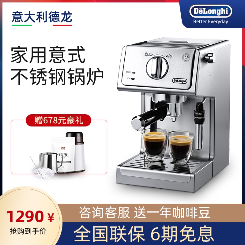 delonghi/德龙 ecp36.31 咖啡机家用小型全半自动意式蒸汽打奶泡