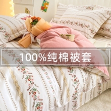 纯棉被套全棉100单件150x200x230被罩床单儿童被单1.8宿舍四件