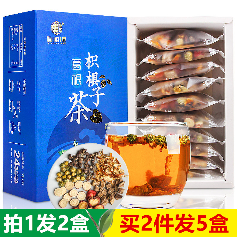 谯韵堂枳椇子葛根茶花茶积椇子花草代用茶包拍1发2盒 买2发5盒