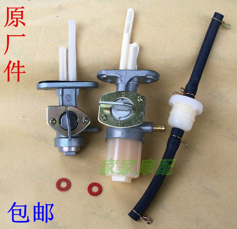 gs125/gn钻豹en刀仔太子摩托车配件油阀油开关化油器油管过滤器清