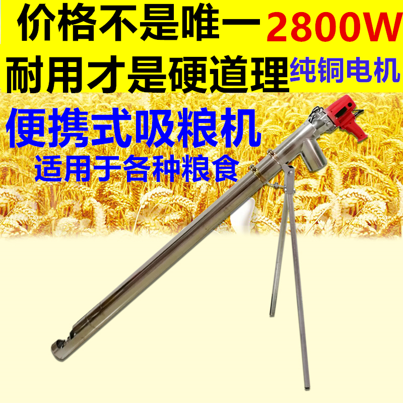 吸粮机小型家用手持220v电动便携式饲料颗粒玉米小麦抽粮机装袋机