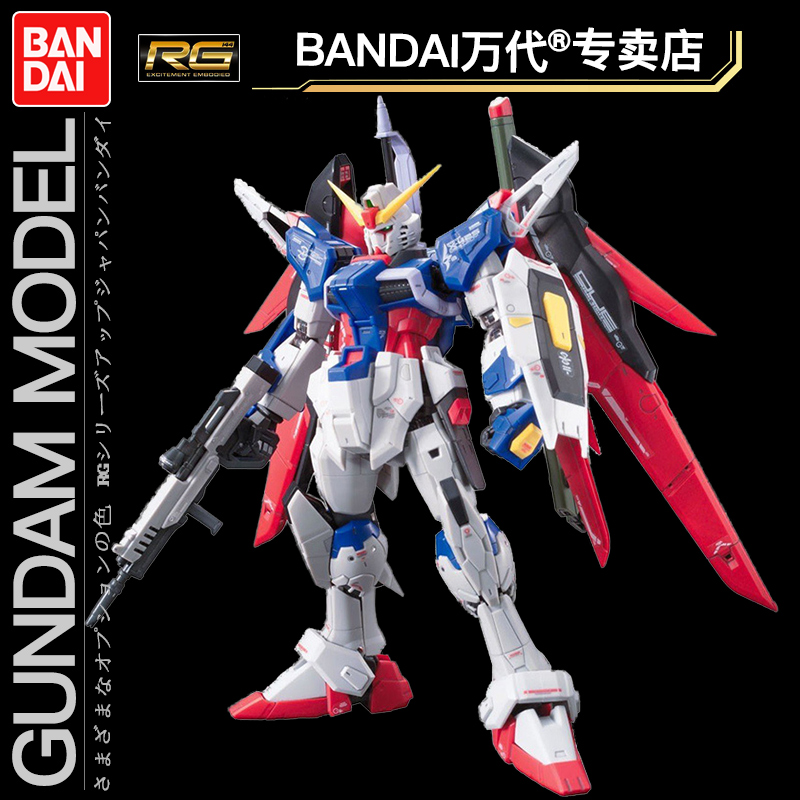 万代高达模型拼装rg11 1/144 destiny gundam真飞鸟命运敢达seed