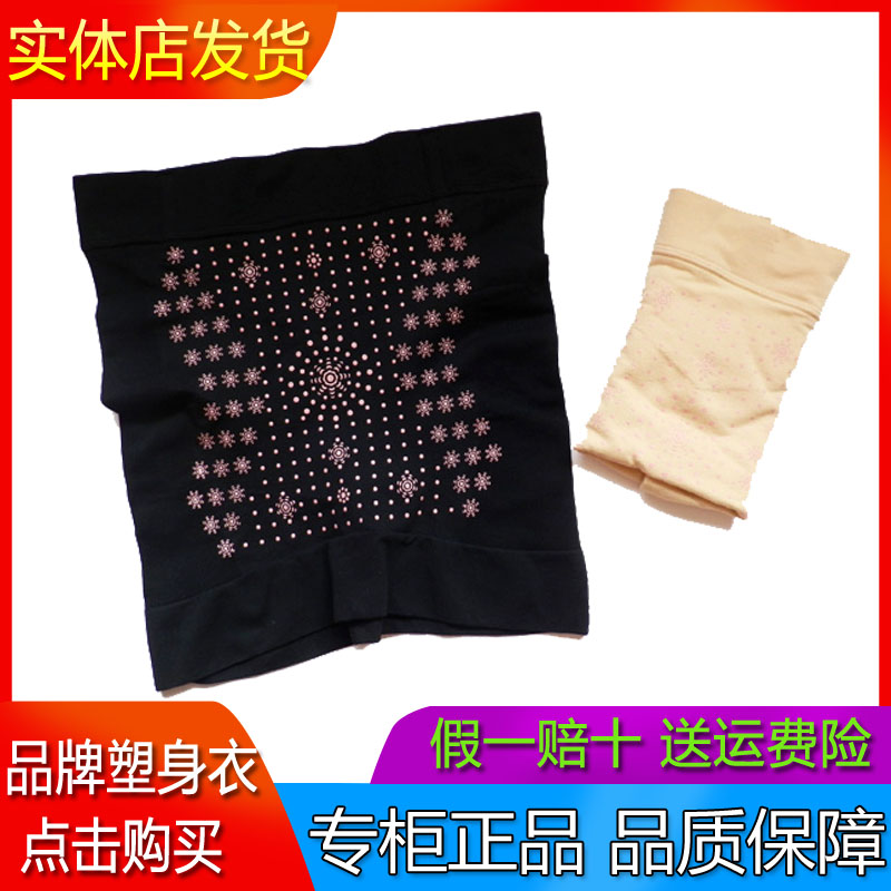 爱美莱5534远红外负离子纯色腰封塑身收腹女人瘦身男通用发热产后