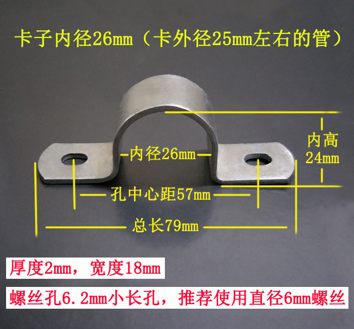 紧固夹支架铁皮管加厚管卡子加粗管箍半边码固定卡u型管卡箍管夹