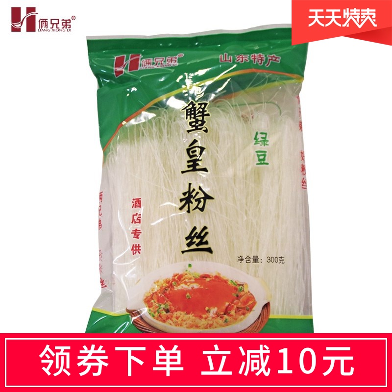 蟹皇粉丝300g5袋 干捞豆粉丝蟹黄粉丝煲粉丝龙口粉丝