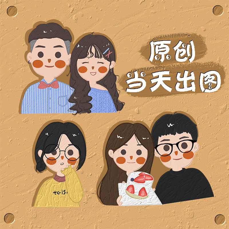 手绘头像萌q版油画风卡通漫画可爱情侣头像设计婚礼定制生日照片