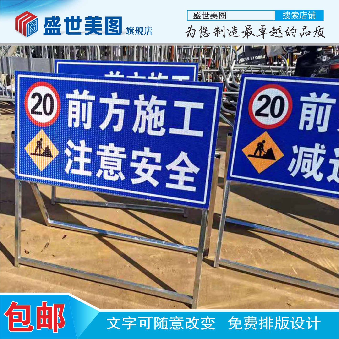 道路施工反光交通限速标志指示牌市政工程折叠牌定制爆款注意安全