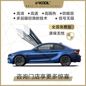 [VK70天窗膜全景天窗膜汽车天窗膜（SUV适用）]