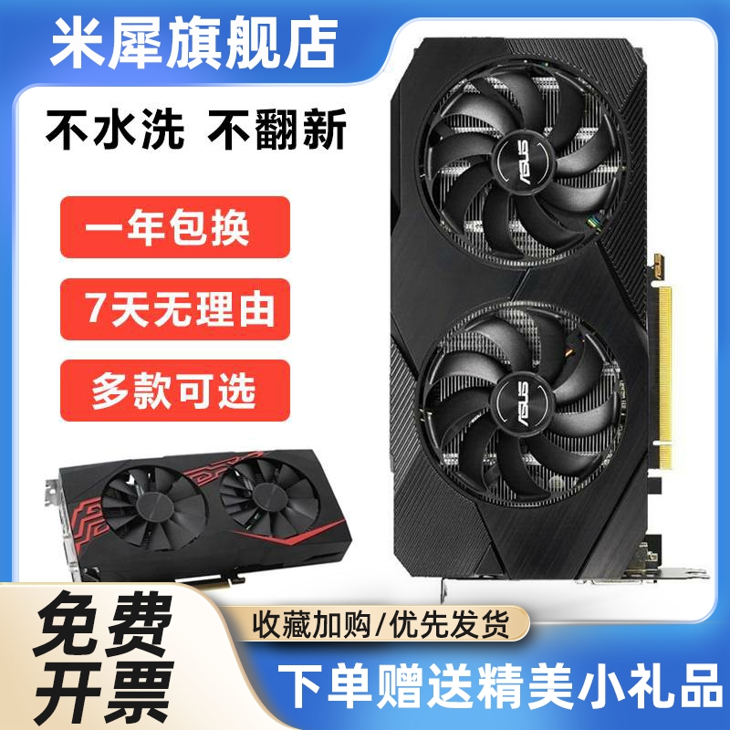 Ϭ GTX1660S 1060 3G 5G 6G  1050ti 4G  960  RTX2060 Կʵ751Ԫ,ۺ375.5/