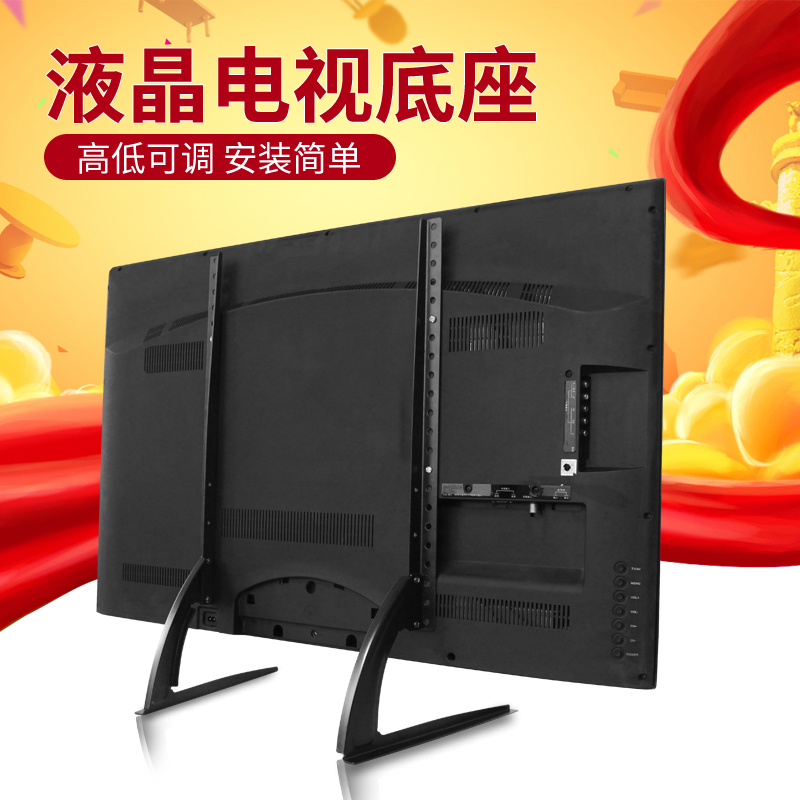 液晶电视机底座适用于三星索尼乐视免打孔台式增高支架32-65英寸