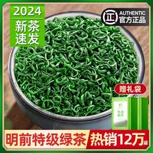 2024年新茶—正宗恩施硒绿茶500g