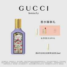 Gucci Gucci Мечта гардения ароматные женские духи