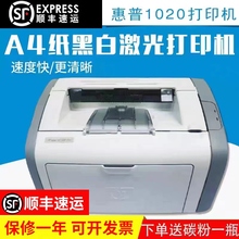 HP hp1020hp1108hp1007 Черно - белый лазерный подержанный принтер