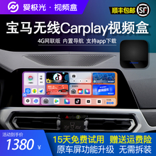 宝马无线carplay安卓视频导航盒
