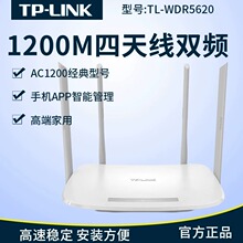 Пассивный маршрутизатор TPLINK Gigabit беспроводной 886N 5G Высокоскоростной Wi - Fi Двухчастотный жилой дом
