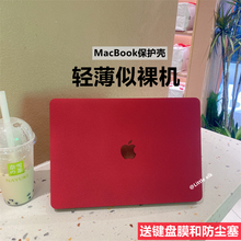 适用苹果macbook简约保护壳超薄