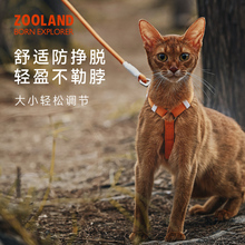 ZOOLAND猫咪牵引绳防挣脱可调节