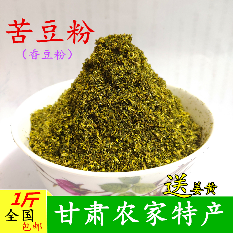 共541 件香豆粉相关商品